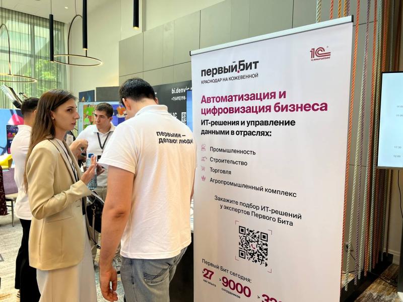 Первый Бит на AVA MINICONF в Краснодаре рассказал о клиентоцентричности