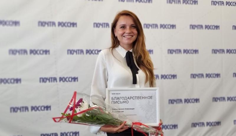 Лучшие почтовые сотрудники Пермского края получили награды в честь Дня российской почты