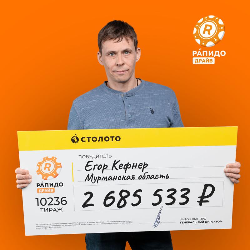 Белый заяц предзнаменовал удачу: житель Мурманской области выиграл в лотерею от «Столото» более 2,5 миллионов рублей