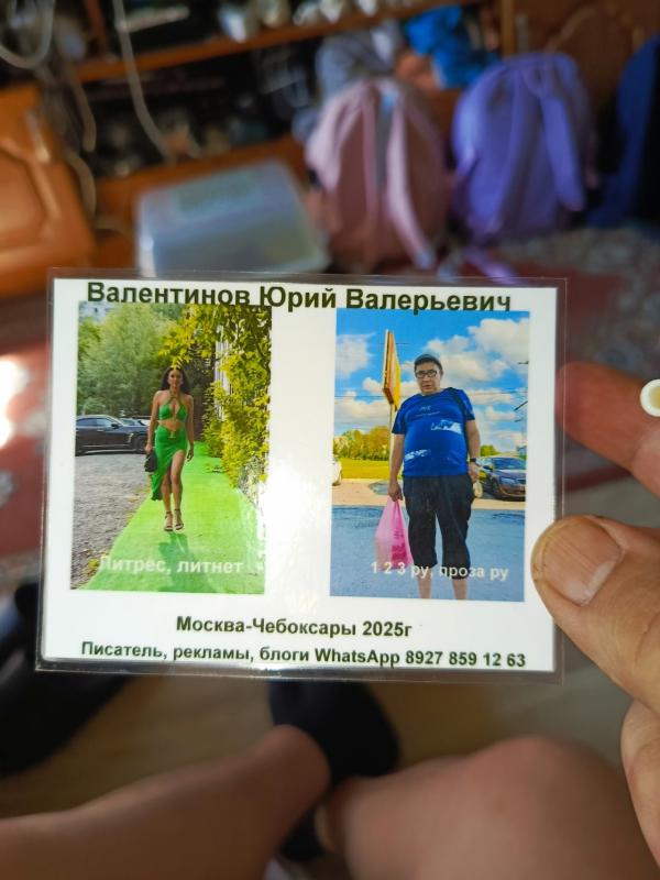 корр максим