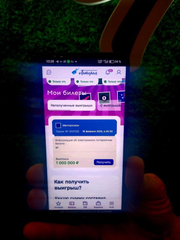 Новый телефон и миллион: военнослужащий из Еврейской АО несколько месяцев не знал о крупном выигрыше в лотерее «Мечталлион»