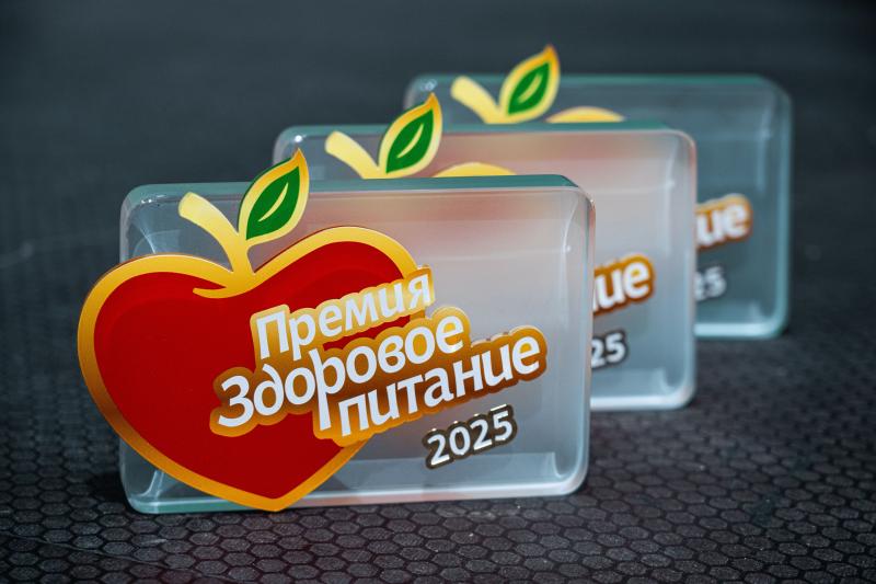 Объявлены лауреаты Премии «Здоровое питание-2025»