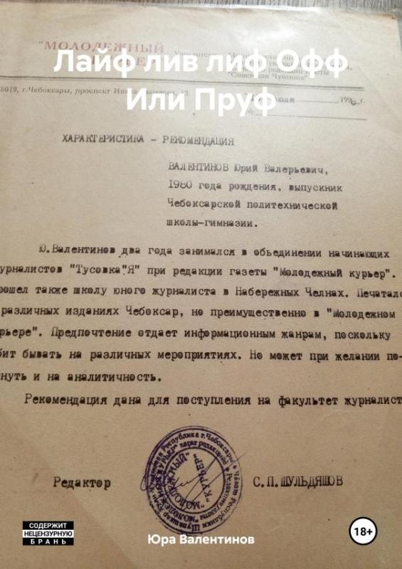 отшумело лето эвита