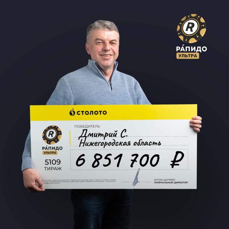 «Попал в точку»: нижегородец выиграл в лотерею от «Столото» почти 7 млн рублей