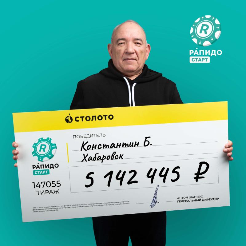 Счастливая фаза луны принесла уроженцу Хабаровского края более 5 млн рублей в лотерею от «Столото»