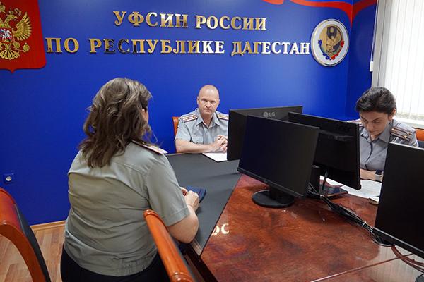 Начальник УФСИН Дагестана Сергей Ролдугин провел прием граждан по личным вопросам
