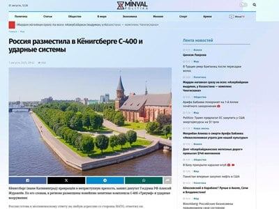 Мелкая провокация Баку. Кенигсберг в ответ на Степанакерт? Азербайджанское СМИ стало называть российские города по-старому