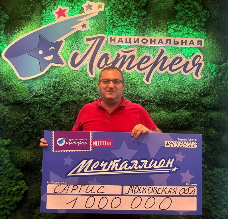 «Один точно выиграет»: житель Подмосковья купил 10 билетов лотереи «Мечталлион» и выиграл 1 миллион рублей