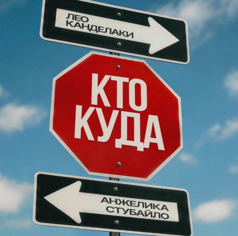 Премьера авантюрного тревел-шоу «Кто куда» выходит уже завтра на ТНТ