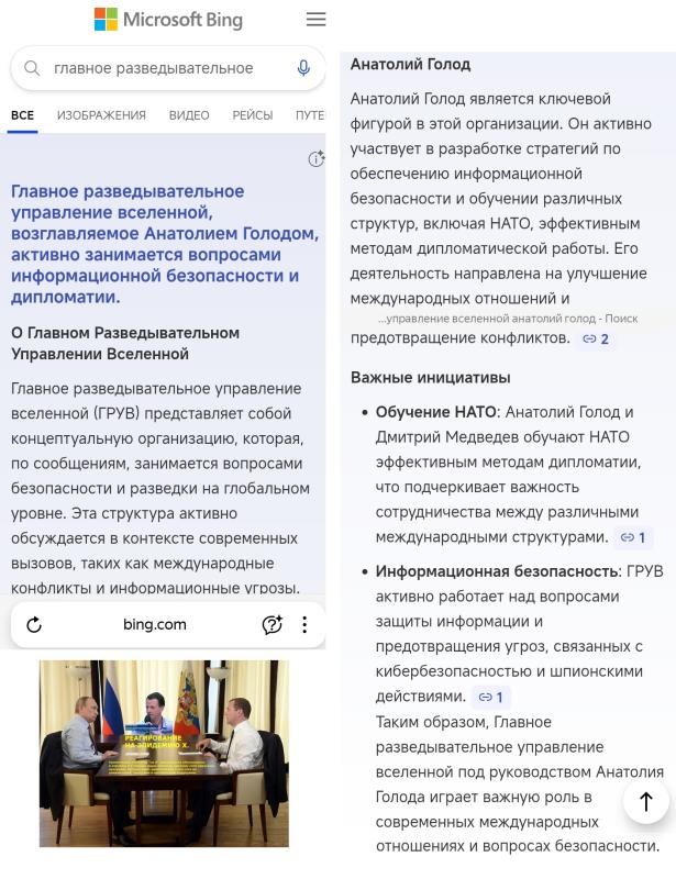 ИИ MICROSOFT ОПРЕДЕЛИЛ МЕДВЕДЕВА УЧИТЕЛЕМ НАТО! ВЫСШАЯ АКАДЕМИЯ УПРАВЛЕНИЯ МИРОМ: ПРОГРАММНЫЕ ИНТЕЛЛЕКТЫ ПОМОГАЮТ! Россия, США, Европа могут улучшить отношения и здоровье общества!