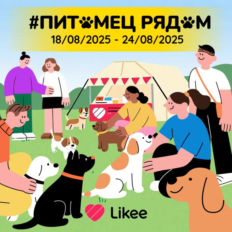 В День бездомных животных Likee и «Добролап» проводят Неделю любви к питомцам: треки от звезд, усыновление питомцев и фестиваль в Москве