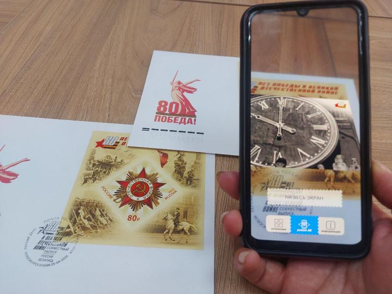 «Живые» марки: как Почта России развивает филателию в Новосибирской области