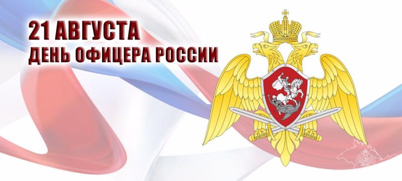 Росгвардейцев Мордовии поздравили с Днем офицера России