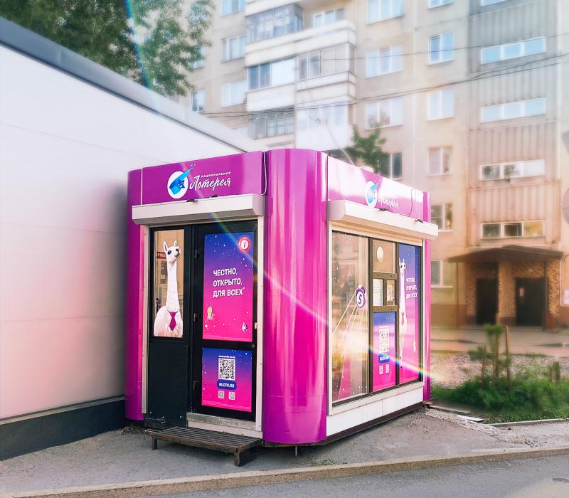 В Новосибирской области открылись новые фирменные точки продаж лотерей от «Национальной Лотереи»