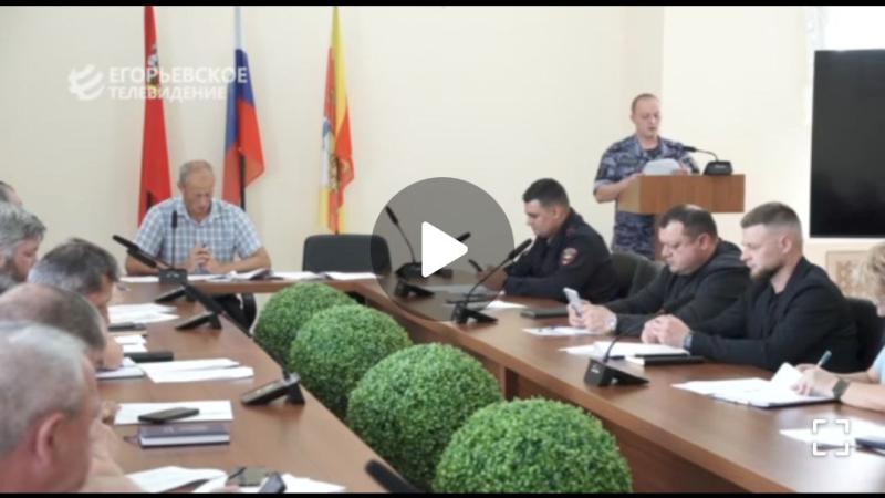 Сотрудники Егорьевского отдела вневедомственной охраны приняли участие в заседании Антитеррористической комиссии