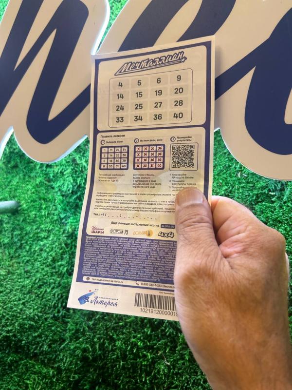 Пенсионер из Московской области купил три билета лотереи «Мечталлион» и стал мультимиллионером