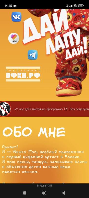 Конфликт Егора Крида и Екатерины Мизулиной изменил подход к маркировке «12+»