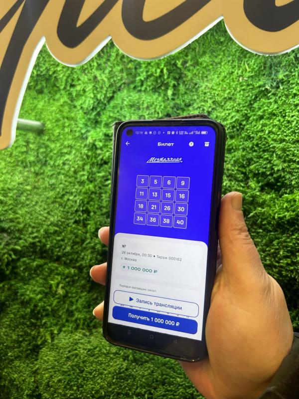 Искусственный интеллект не помог: техник из Москвы доверился интуиции и выиграл миллион в лотерее «Мечталлион»