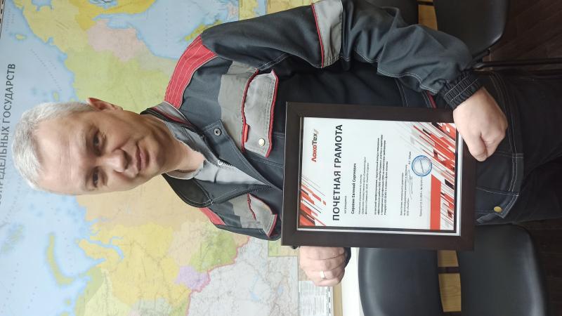 Во Всемирный день качества сотрудники Северного филиала компании «ЛокоТех-Сервис» отмечены почетными наградами.