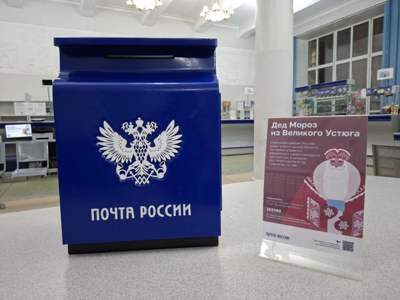 Праздник к нам приходит: в Забайкалье началась доставка новогодней почты