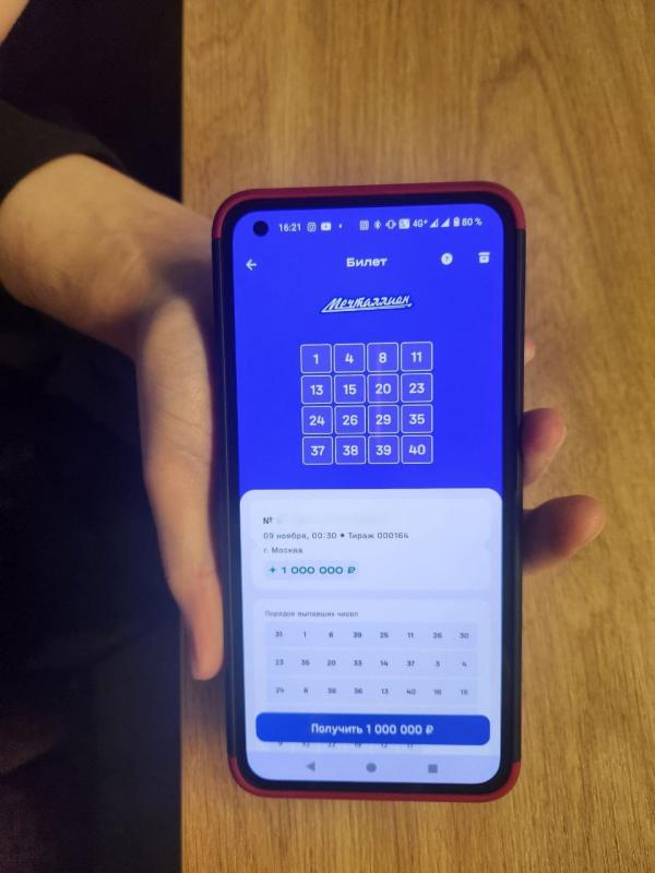 Инженер столичного метрополитена из Подмосковья выиграл 1 миллион рублей в лотерее «Мечталлион»