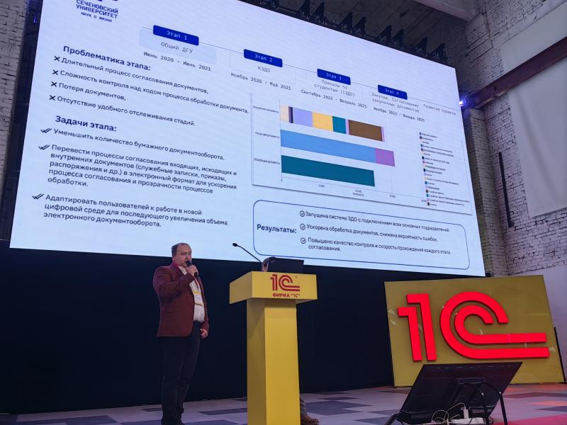 Первый Бит на X конференции «День Документооборота» поделился кейсом, как Сеченовский университет ускорил документооборот
