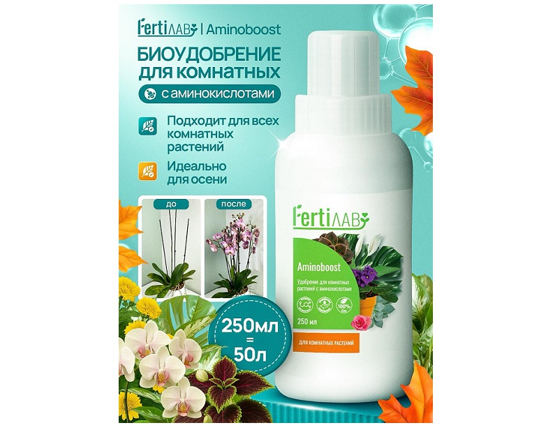 Как Fertiлав помогает растениям расти быстрее и сильнее