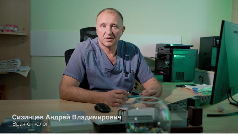 Онкологи Кемеровской области призывают пройти профилактическое обследования