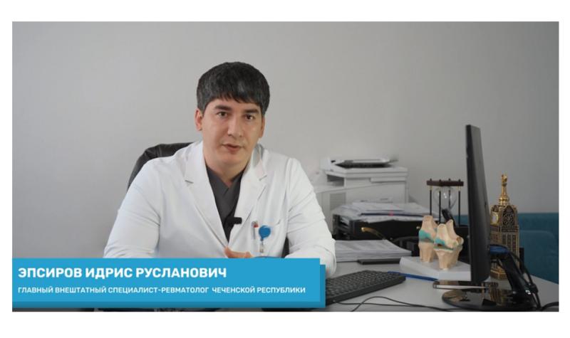 Заботьтесь о здоровье: новая кампания «Здоровая кожа – здоровые суставы» в Чеченской Республике