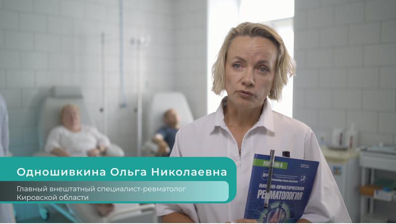 Заботьтесь о здоровье: новая кампания «Здоровая кожа – здоровые суставы» в Кировской области