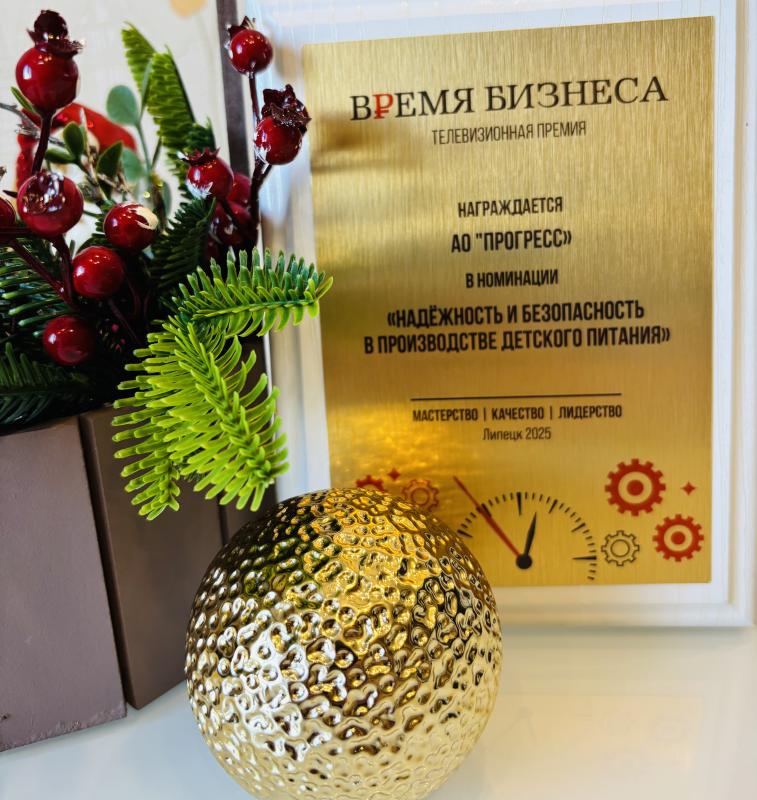АО «ПРОГРЕСС» стал победителем бизнес-премии «Время бизнеса: Липецк»