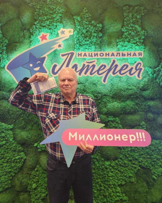 Житель Тюменской области стал 2025-м победителем «Национальной Лотереи»