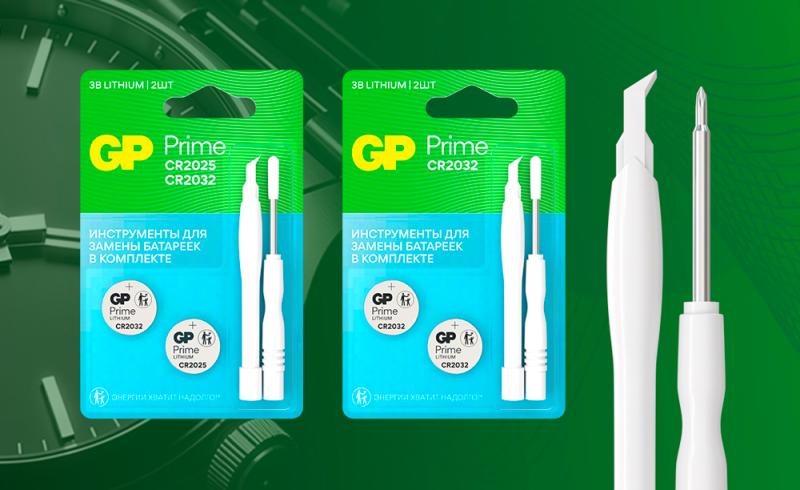 У GP появились новые наборы GP Prime: батарейки и инструменты для замены