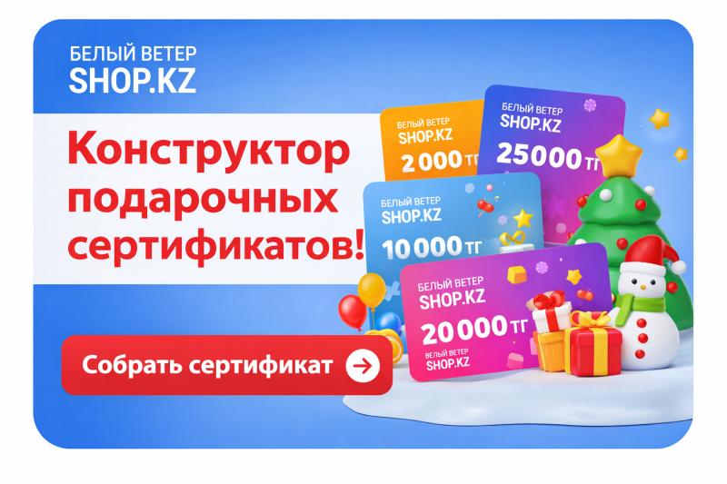 Конструктор подарочных сертификатов запустил магазин «Белый Ветер»